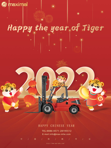 20220120 CNY poster.jpg